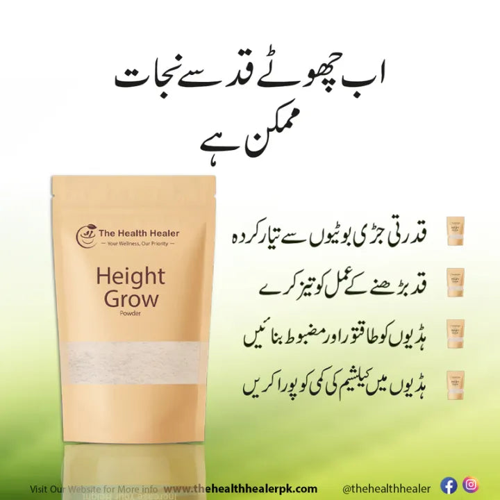 Height Growth Powder – Natural Herbal Height Booster for All Genders